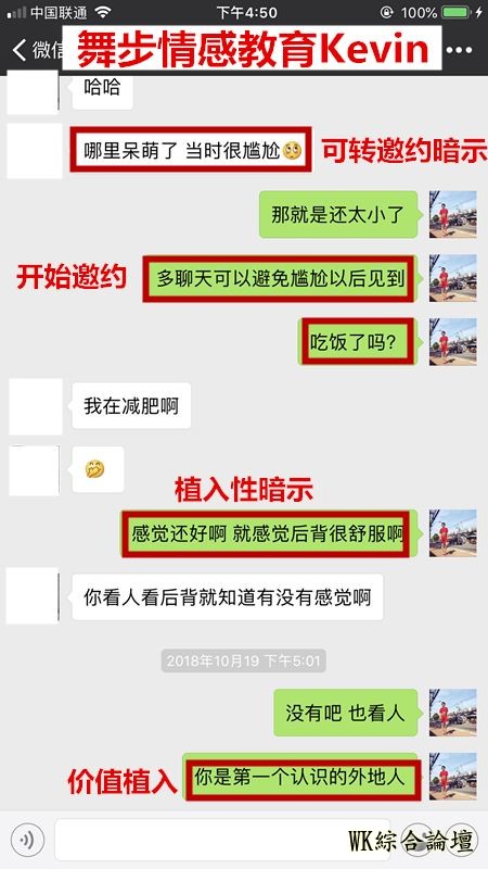 实战丨72小时搭讪速约,达成暧昧关系-8.jpg