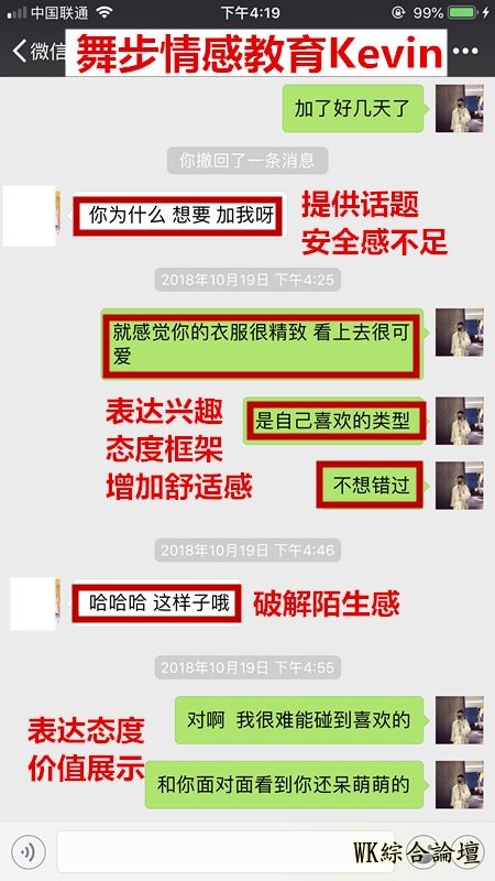 实战丨72小时搭讪速约,达成暧昧关系-7.jpg