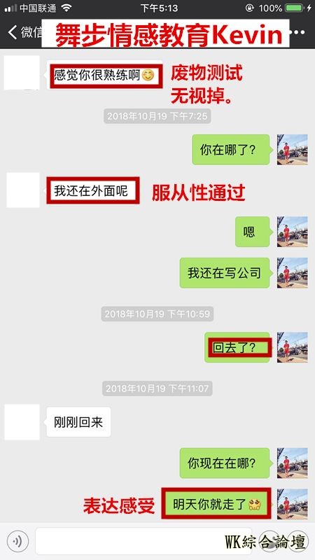 实战丨72小时搭讪速约,达成暧昧关系-9.jpg