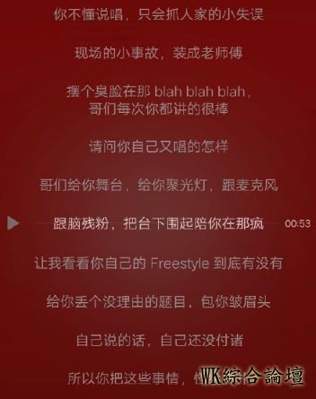 说唱水平被虎嗅嘲讽，被嘻哈歌手diss，吴亦凡为何就是不敢回击？-4.jpeg