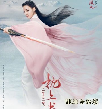 迪丽热巴挑大梁主演《三生三世》续集，高发际线被网友群嘲！-7.jpeg