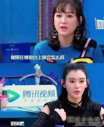 维密大秀美女如云竞争激烈，奚梦瑶摔倒后反而深受大老板赏识！-4.jpeg