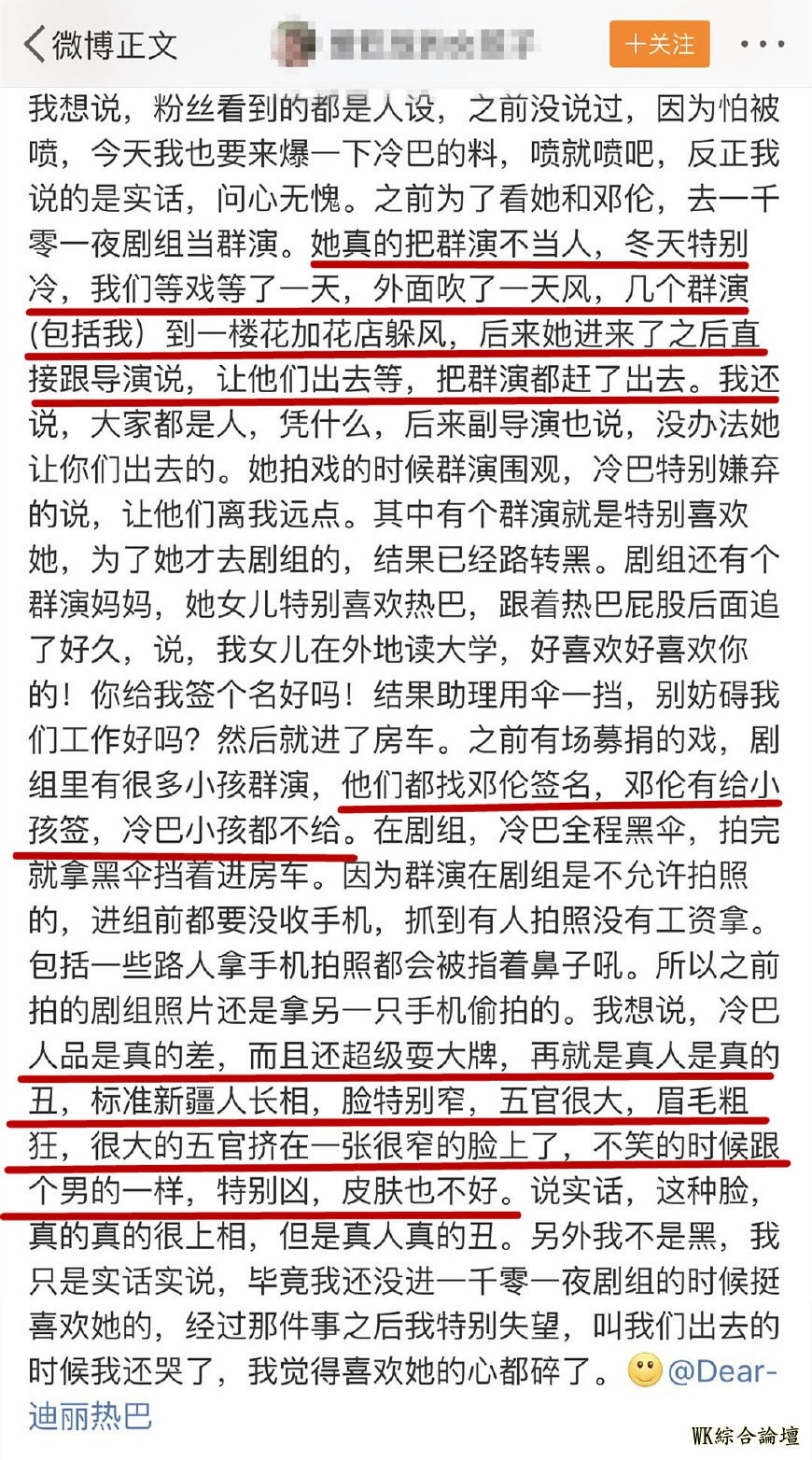 迪丽热巴被爆片场耍大牌，对粉丝态度冷漠！机场小细节实力打脸！-3.jpeg