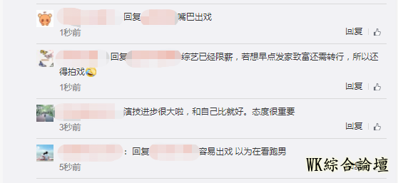 演技不行的baby为何还要拍戏？知情人爆料因为综艺节目限薪！-5.png