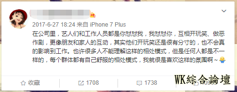 迪丽热巴被扒黑料？故意删同事的文件，工作人员吐槽她不会说话！-5.png