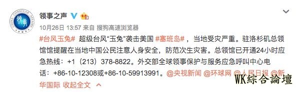 中国游客滞留塞班,有人发文称“所谓战狼不存在” ,众网友的留言亮了-5.jpg