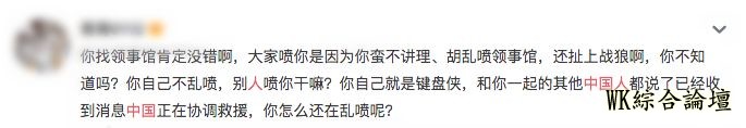 中国游客滞留塞班,有人发文称“所谓战狼不存在” ,众网友的留言亮了-7.jpg