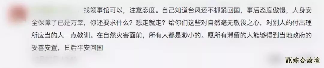 中国游客滞留塞班,有人发文称“所谓战狼不存在” ,众网友的留言亮了-13.jpg