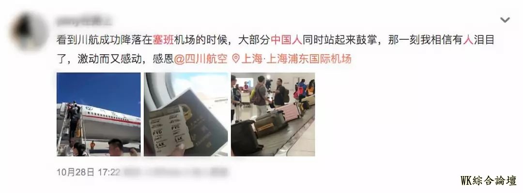 中国游客滞留塞班,有人发文称“所谓战狼不存在” ,众网友的留言亮了-14.jpg